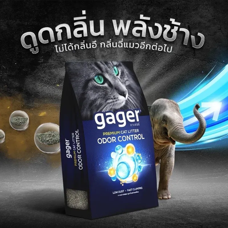 Gager ทรายแมวภูเขาไฟ/เบนโทไนท์ เกรดพรีเมียม รูปที่ 3
