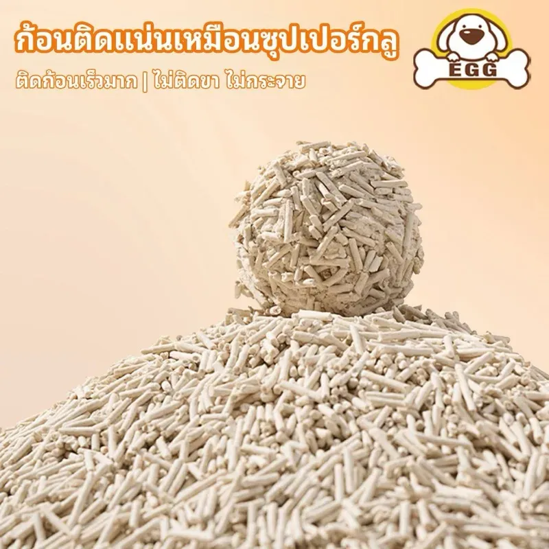 EGG ทรายแมวเต้าหู้ 2KG/6L 4 กลิ่น รูปที่ 3