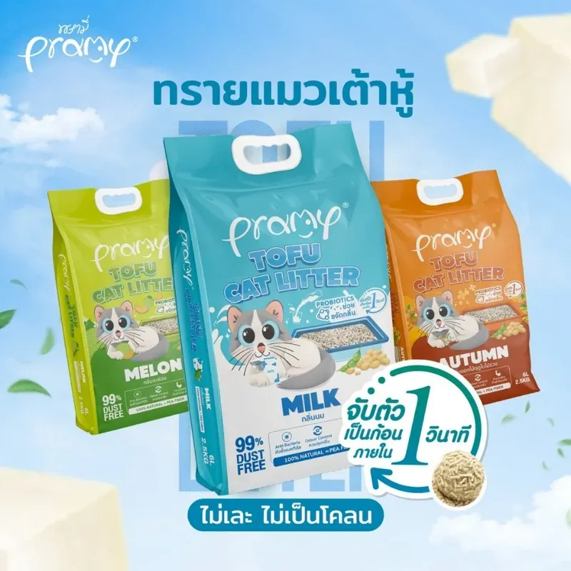 Pramy ทรายแมวเต้าหู้ สูตรไร้ฝุ่น จับตัวเป็นก้อนเร็ว รูปที่ 3