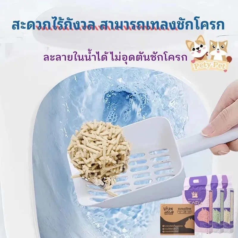 PetyPet ทรายแมวเต้าหู้ออร์แกนิค100 แบบพิเศษ รูปที่ 3