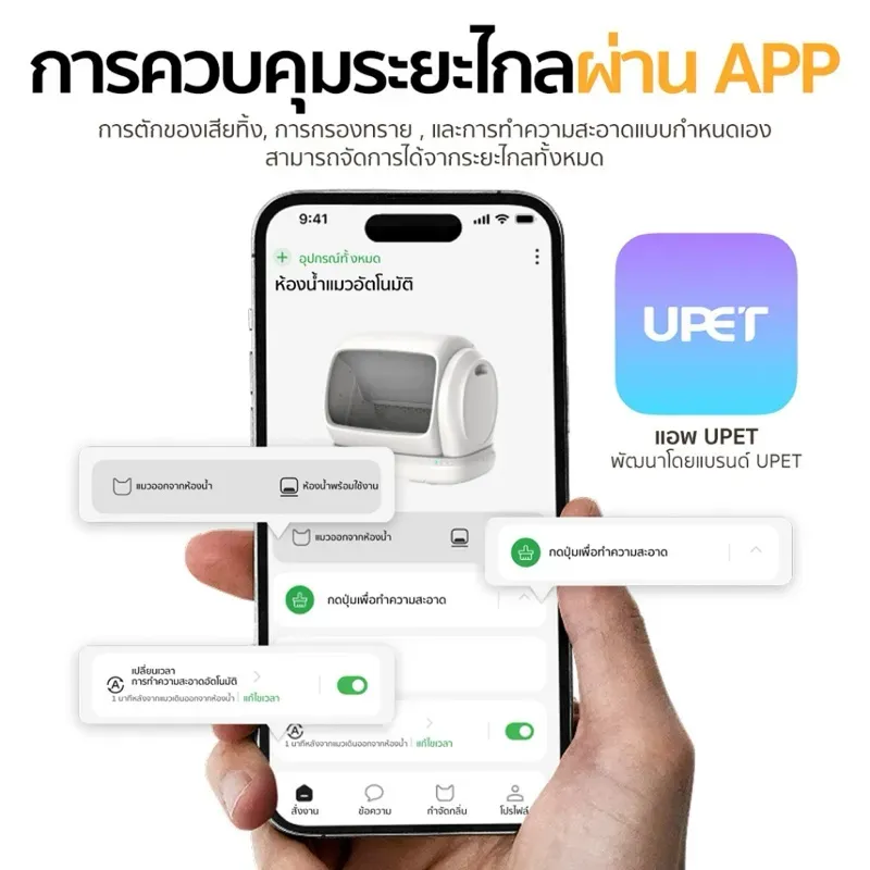 UBPet C40 รูปที่ 2