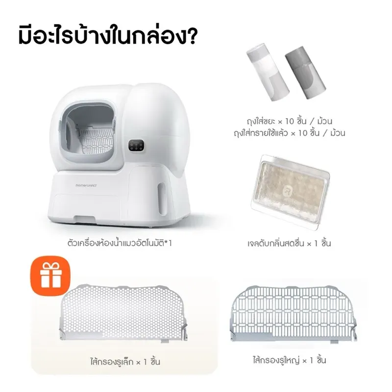 HOMERUNPET CS106 รุ่นอัปเกรด รูปที่ 4