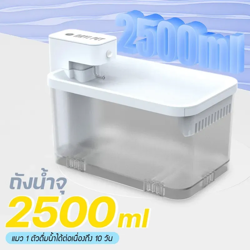 NAVIPET Wireless Drinking Fountain V1 รูปที่ 2