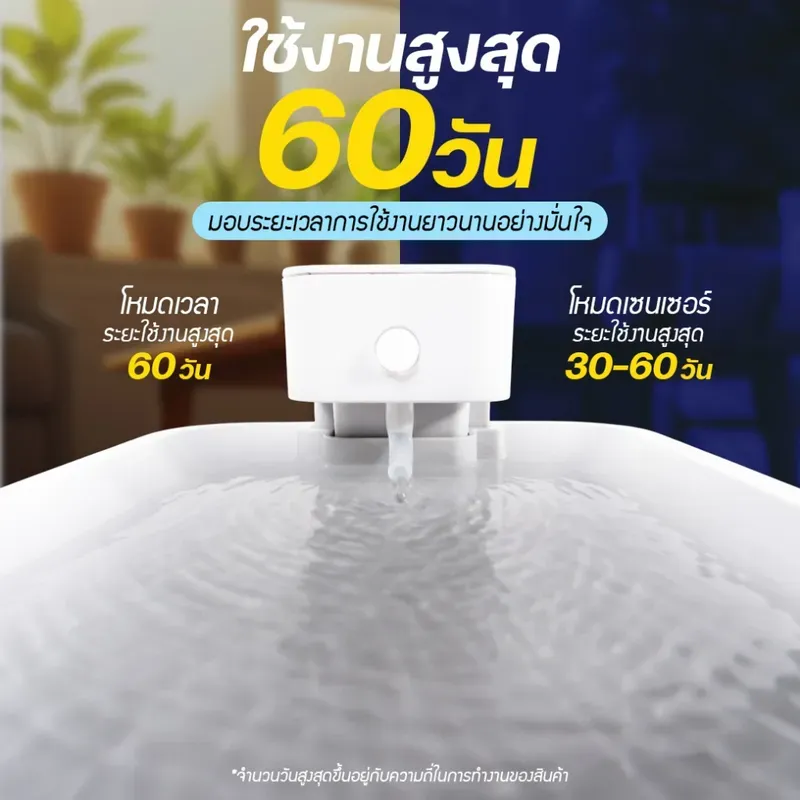 NAVIPET Wireless Drinking Fountain V1 รูปที่ 3