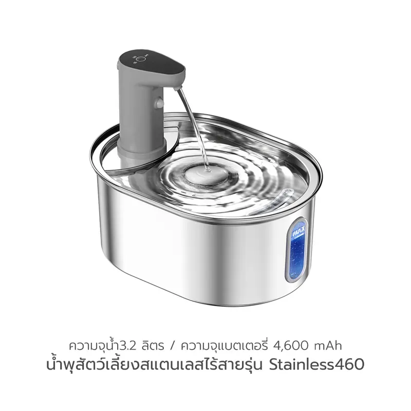 HYKI น้ำพุแมวสแตนเลสไร้สาย Stainless460 รูปที่ 2