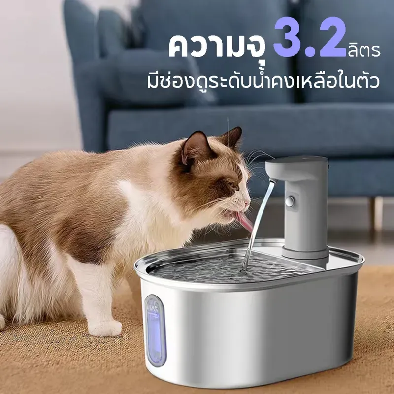 HYKI น้ำพุแมวสแตนเลสไร้สาย Stainless460 รูปที่ 3