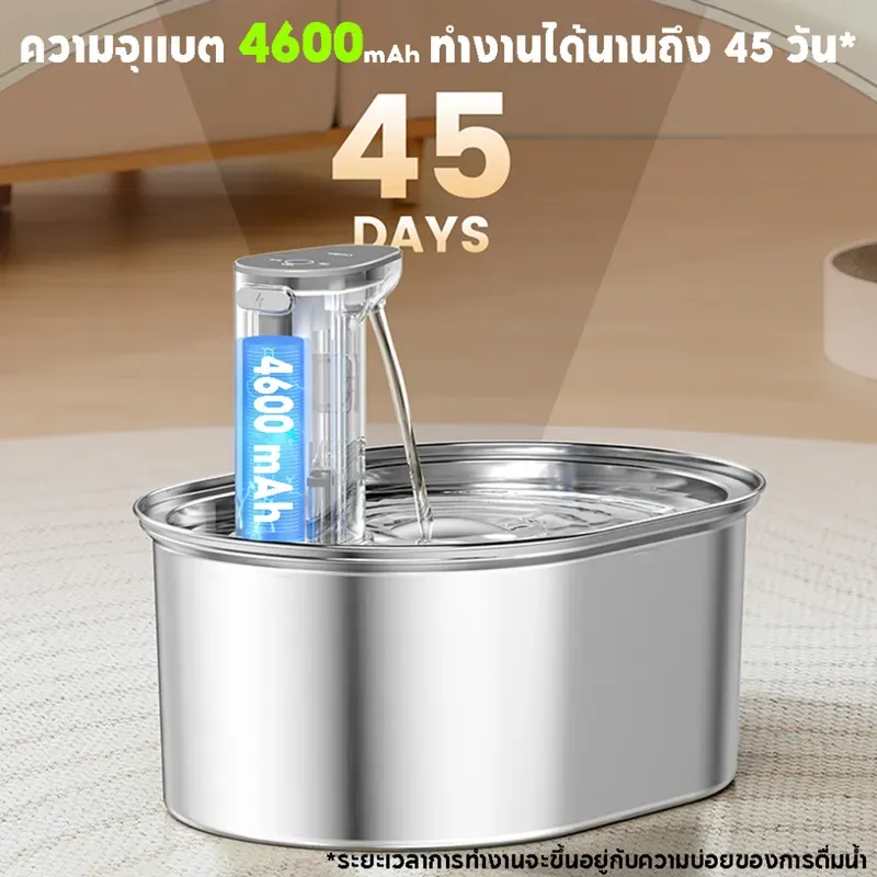HYKI น้ำพุแมวสแตนเลสไร้สาย Stainless460 รูปที่ 4