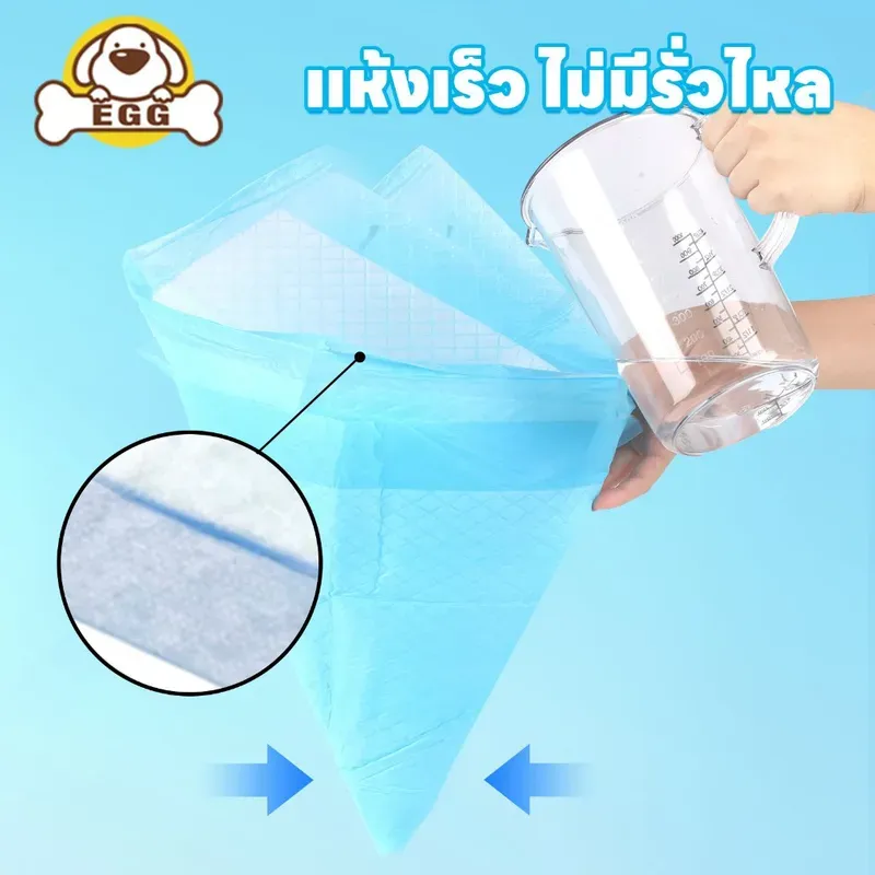 EGG แผ่นรองฉี่สุนัข รุ่นหนาขึ้น รูปที่ 3