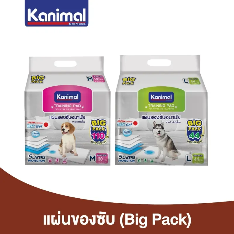 Kanimal Training Pad แผ่นรองฉี่สุนัข (BIG PACK) รูปที่ 2