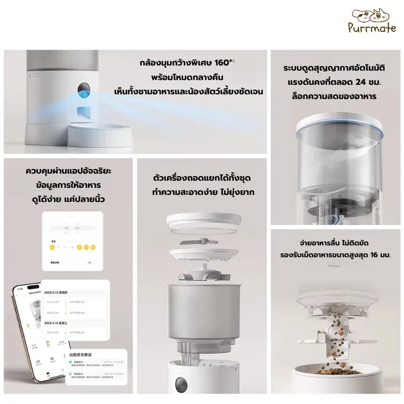 Maoxga Wireless Vacuum Smart Feeder 4.5L PRO Upgrade รูปที่ 2