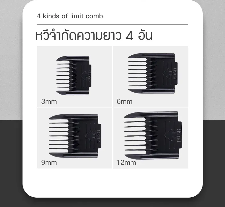 YUGOGO ปัตตาเลี่ยนหัวตัดเดี่ยว ปรับ 5 ระดับ รูปที่ 4