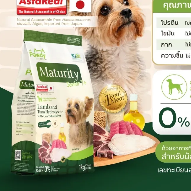 Pawdy อาหารสุนัขสูงวัย เกรดโฮลิสติก สูตรแกะและปลาผสมเนื้อจระเข้ (7+) รูปที่ 2
