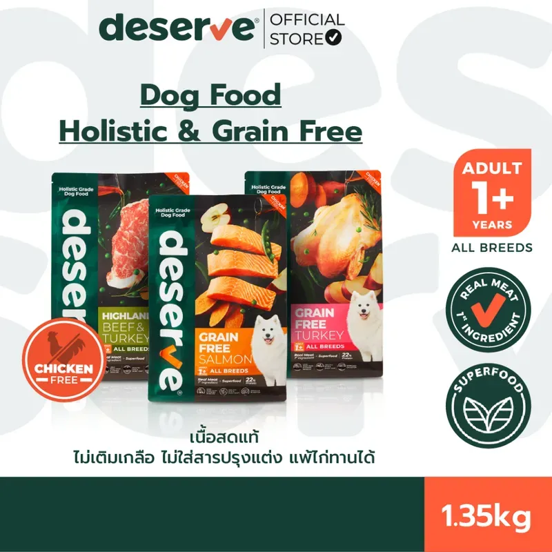 Deserve Holistic Grain Free Adult รูปที่ 4