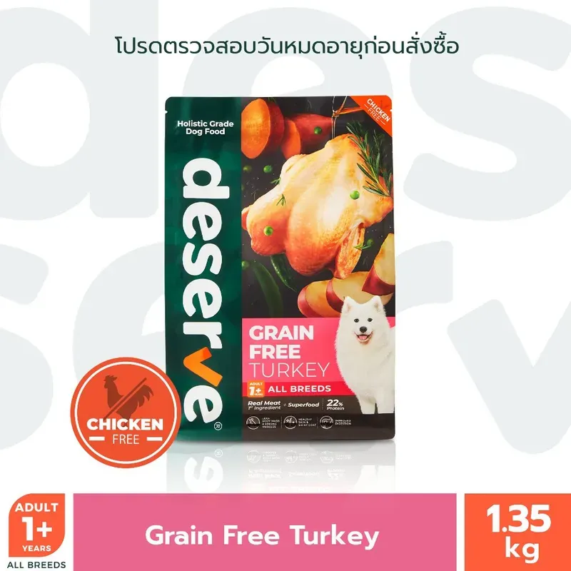 Deserve Holistic Grain Free Adult รูปที่ 2
