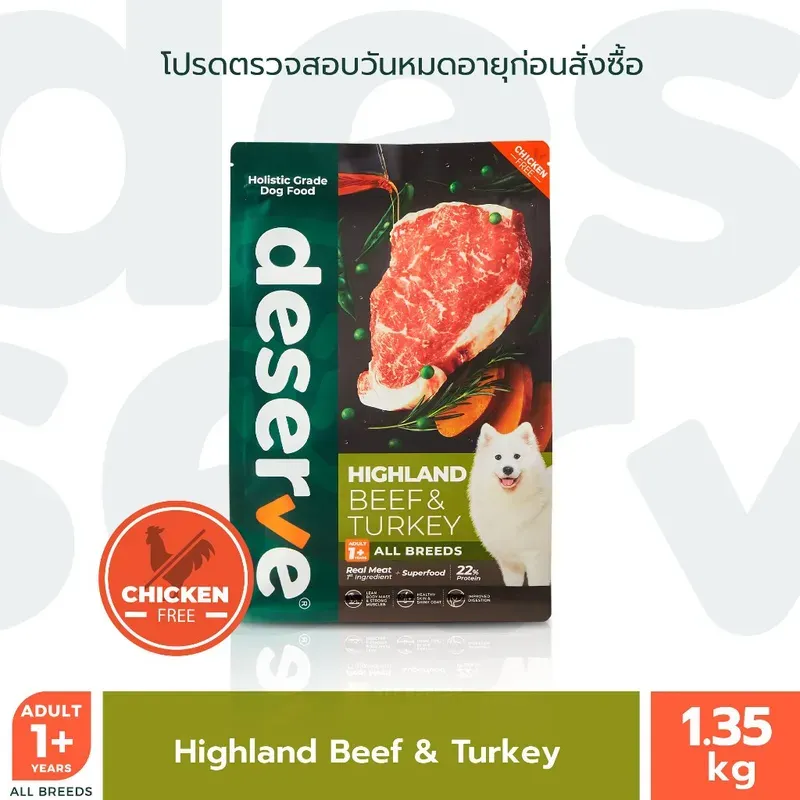 Deserve Holistic Grain Free Adult รูปที่ 3