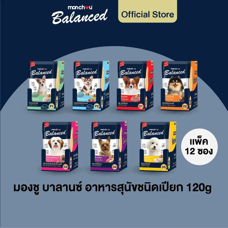 Monchou (มองชู) Balanced อาหารเปียกสุนัข ซอง 120 ก. รูปที่ 2