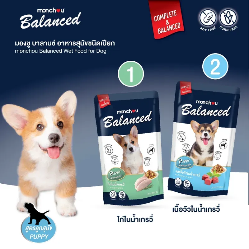 Monchou (มองชู) Balanced อาหารเปียกสุนัข ซอง 120 ก. รูปที่ 3