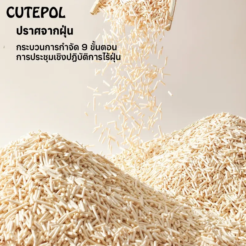Cutepol ทรายแมวเต้าหู้ ออร์แกนิค รูปที่ 3