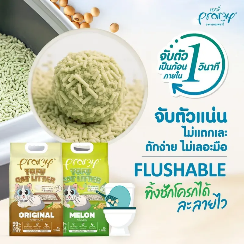 Pramy ทรายแมวเต้าหู้ สูตรไร้ฝุ่น รูปที่ 2