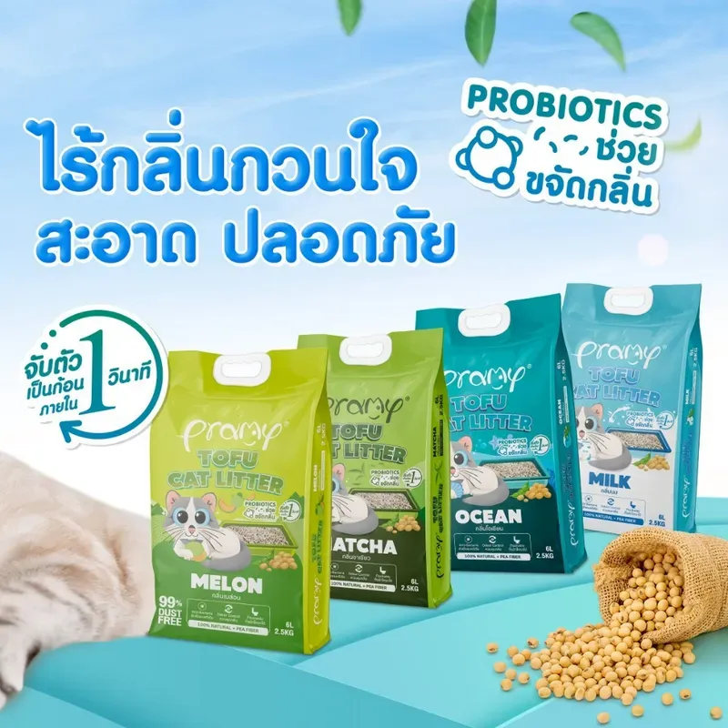 Pramy ทรายแมวเต้าหู้ สูตรไร้ฝุ่น รูปที่ 3