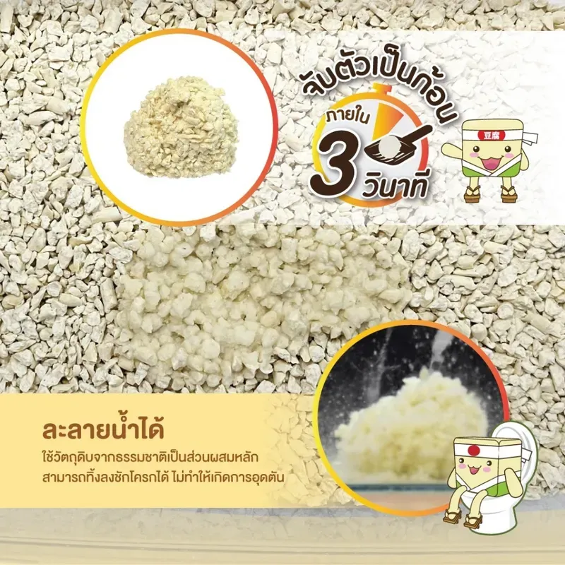 Kasty Kasty Tofu Litter ทรายแมวเต้าหู้ รูปที่ 3