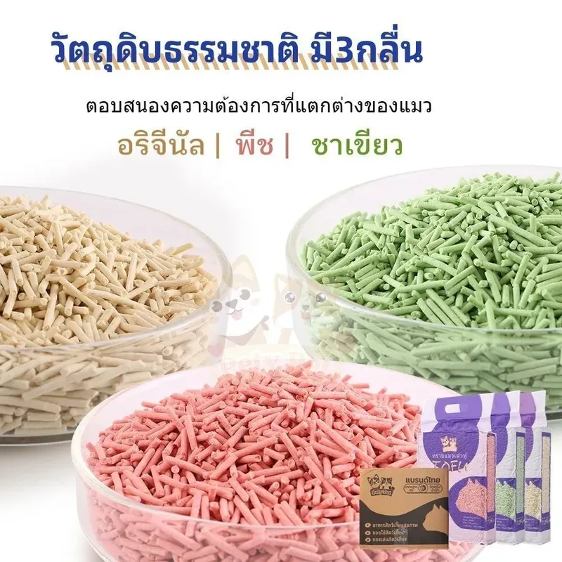 PetyPet ทรายแมวเต้าหู้ออร์แกนิค 6 ลิตร x 4 ถุง (P04) รูปที่ 3