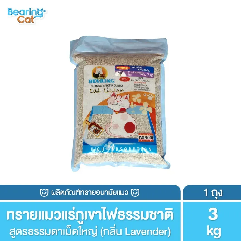 Bearing Cat Litter ทรายแมวแร่ภูเขาไฟ 3kg รูปที่ 3