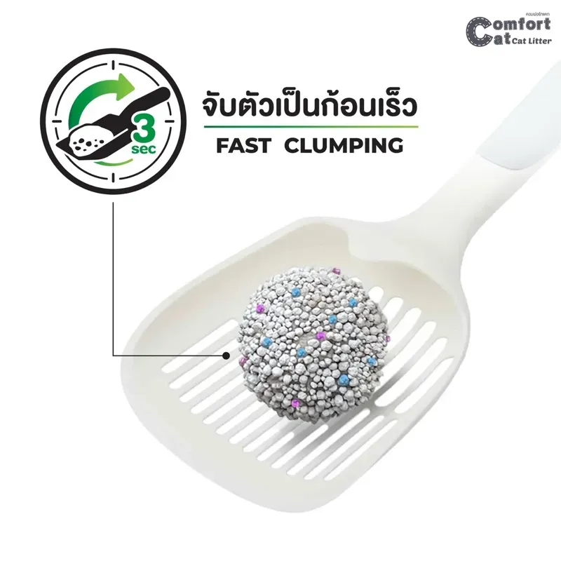 Comfort Cat ทรายแมวภูเขาไฟ (เบนโทไนต์) รูปที่ 2