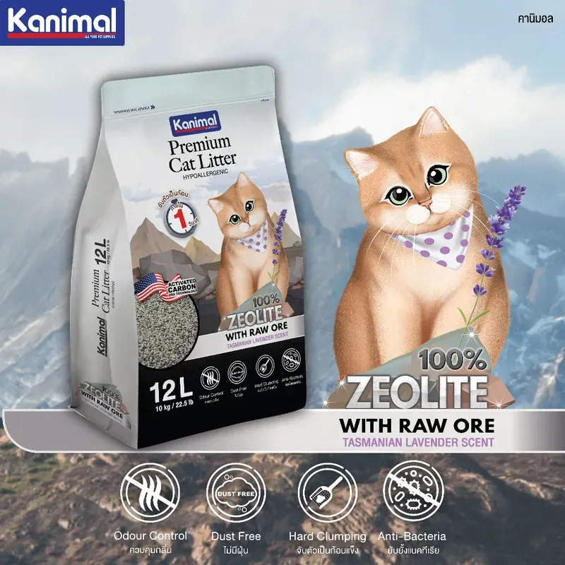 Kanimal Premium Cat Litter ทรายแมวภูเขาไฟ ผสมซีโอไลต์ รูปที่ 2