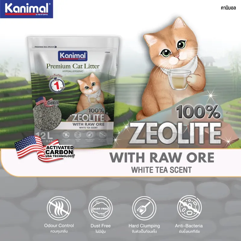 Kanimal Premium Cat Litter ทรายแมวภูเขาไฟ ผสมซีโอไลต์ รูปที่ 3