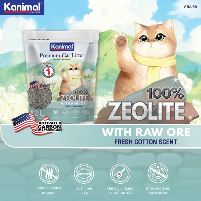 Kanimal Premium Cat Litter ทรายแมวภูเขาไฟ ผสมซีโอไลต์ รูปที่ 4