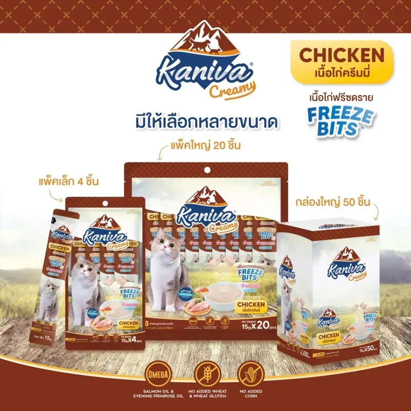 Kaniva Creamy
