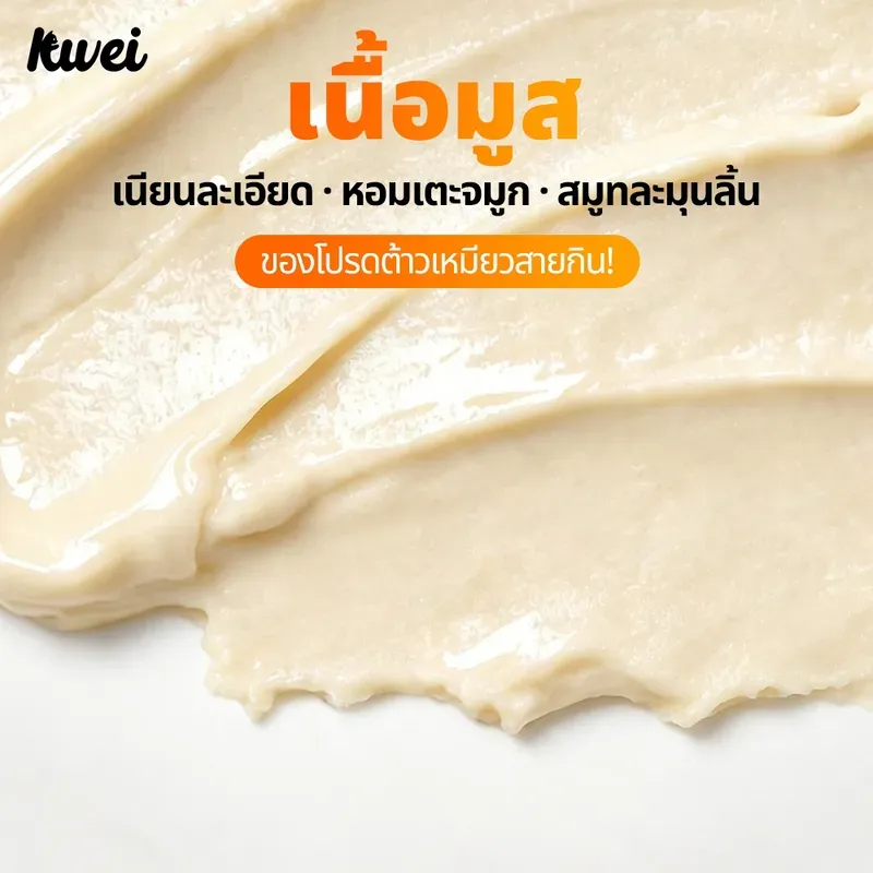 KWEI ขนมแมวเลีย แพ็ก 50 ซอง รูปที่ 3