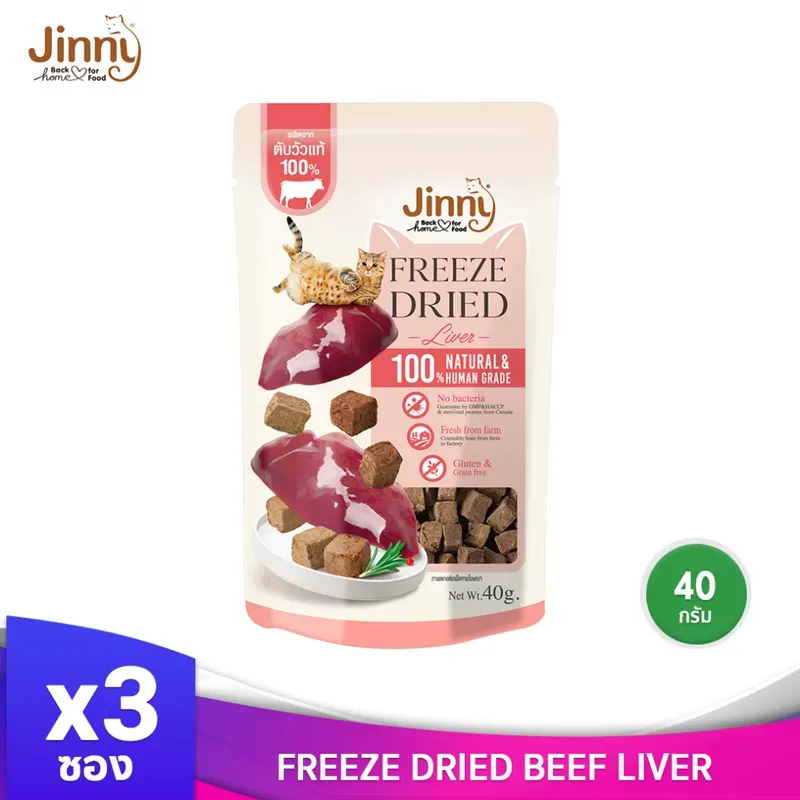 Jinny ฟรีซดราย 40 กรัม x 3 ซอง รูปที่ 2