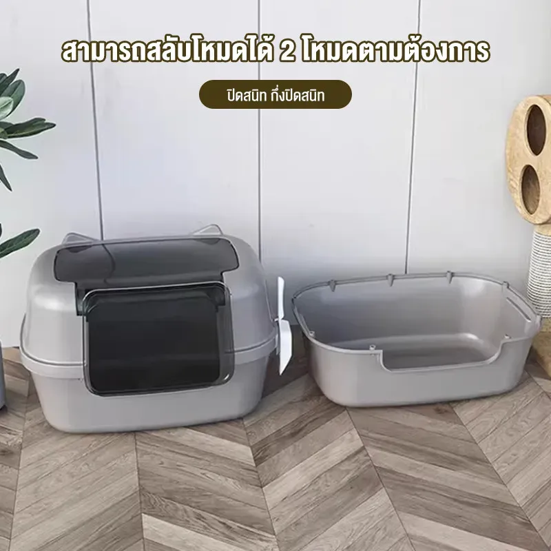 DulePig ห้องน้ำแมวแบบปิดทรงโดมมีฝาครอบ ประตูบานเลื่อน (กระบะทรายแมวขนาดใหญ่ แถมที่ตัก) รูปที่ 2