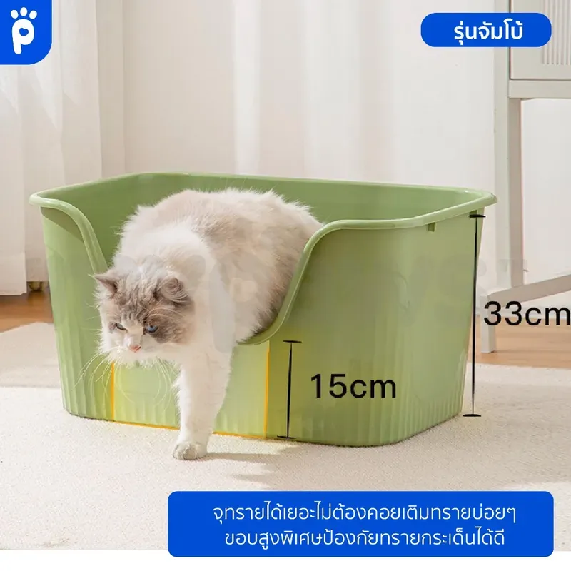 My Paws กระบะทรายแมวจัมโบ้ 64 ซม. รูปที่ 2