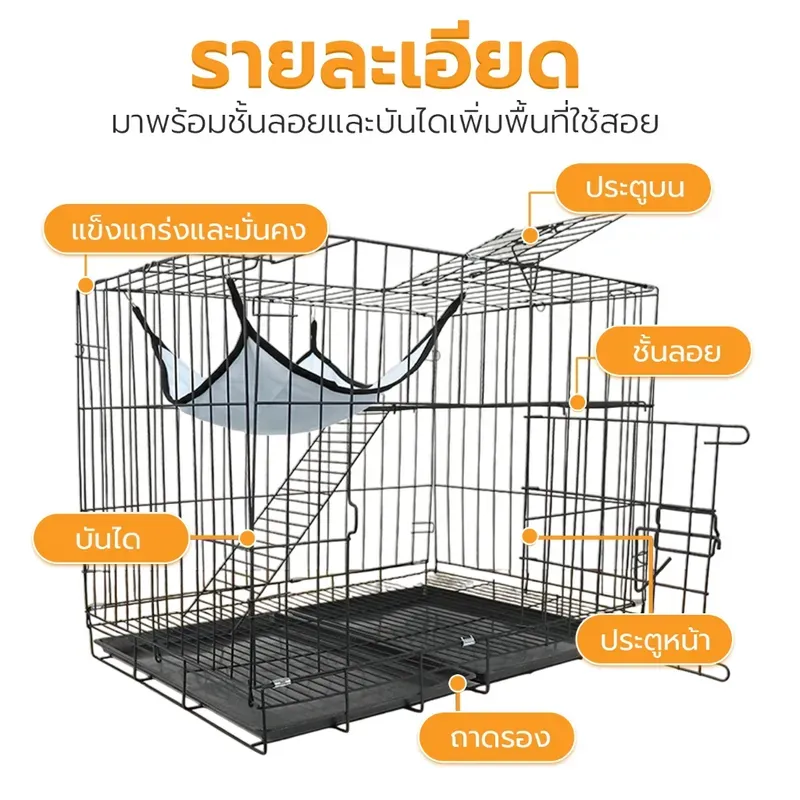 Petus Cat Cage 2 ชั้น พับได้ รูปที่ 3