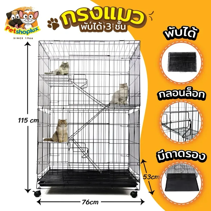 petshoplux กรงแมวคอนโด No.2 พับได้ 3 ประตู รูปที่ 3