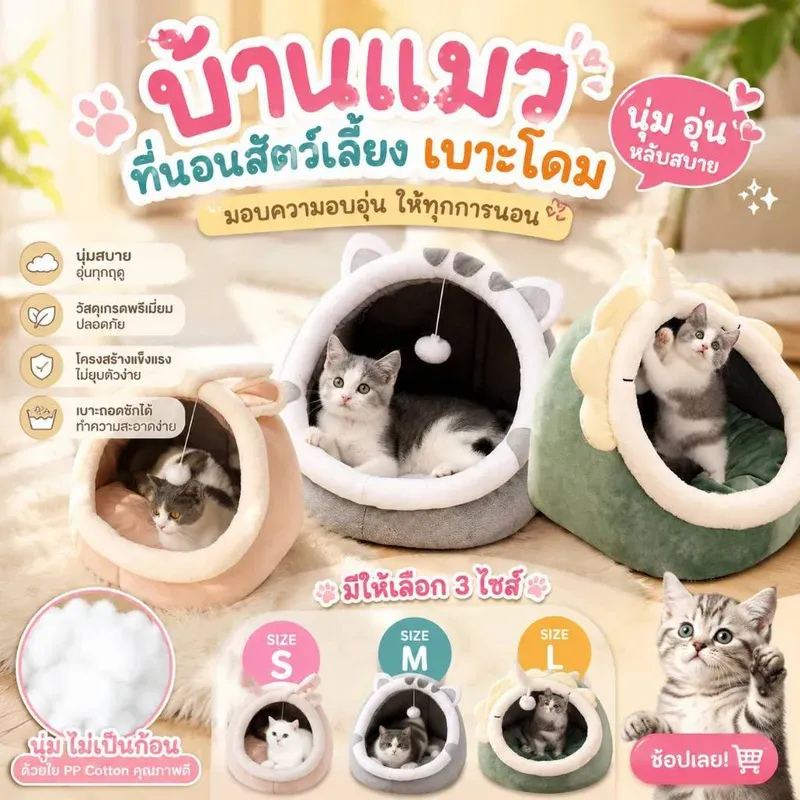 Boqi Factory ที่นอนแมวทรงโดมกึ่งปิด ลายการ์ตูน รูปที่ 2