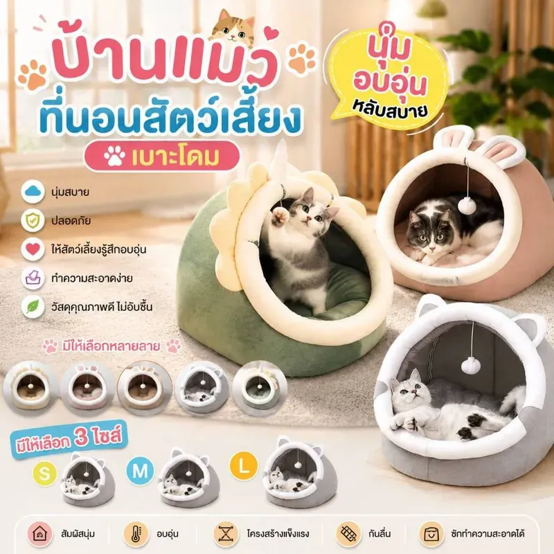 Boqi Factory ที่นอนแมวทรงโดมกึ่งปิด ลายการ์ตูน รูปที่ 4