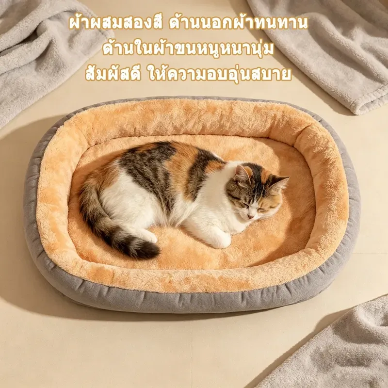 Pet Suppliesa เบาะนอนวงรีขอบสูง รูปที่ 3