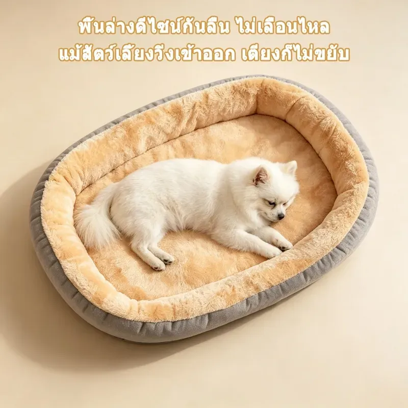 Pet Suppliesa เบาะนอนวงรีขอบสูง รูปที่ 4