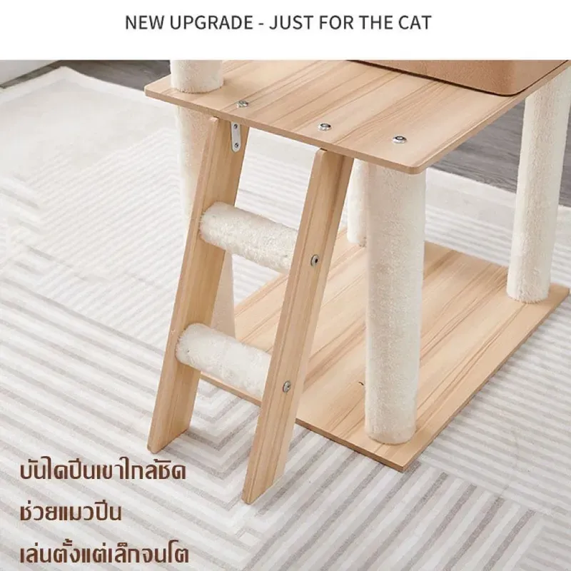 ไม่ระบุแบรนด์ คอนโดแมวไม้ สูง 135 ซม. รูปที่ 3