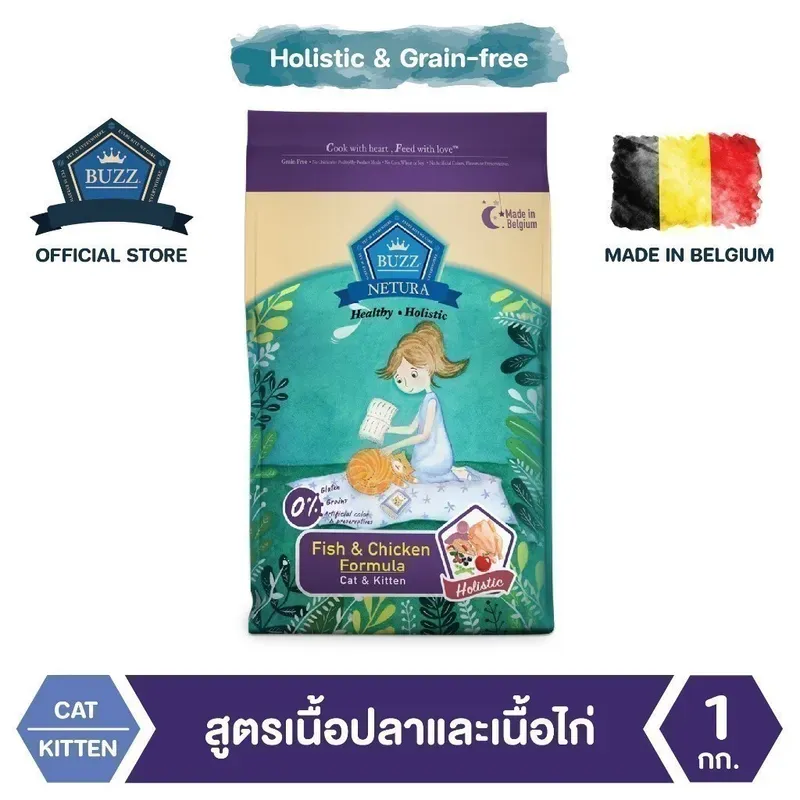 Buzz Netura สูตรเนื้อปลาและเนื้อไก่ รูปที่ 4