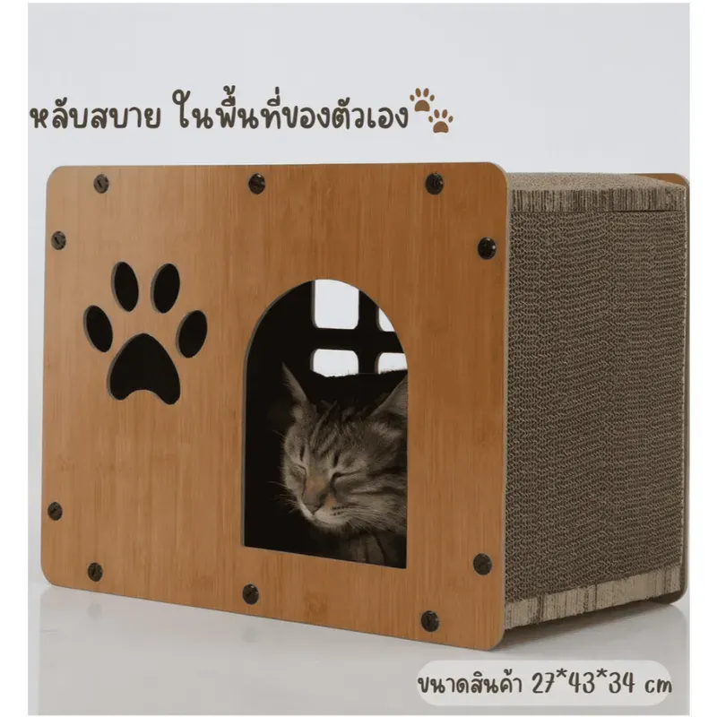 Catto บ้านลับเล็บแมว HOM01 รูปที่ 2