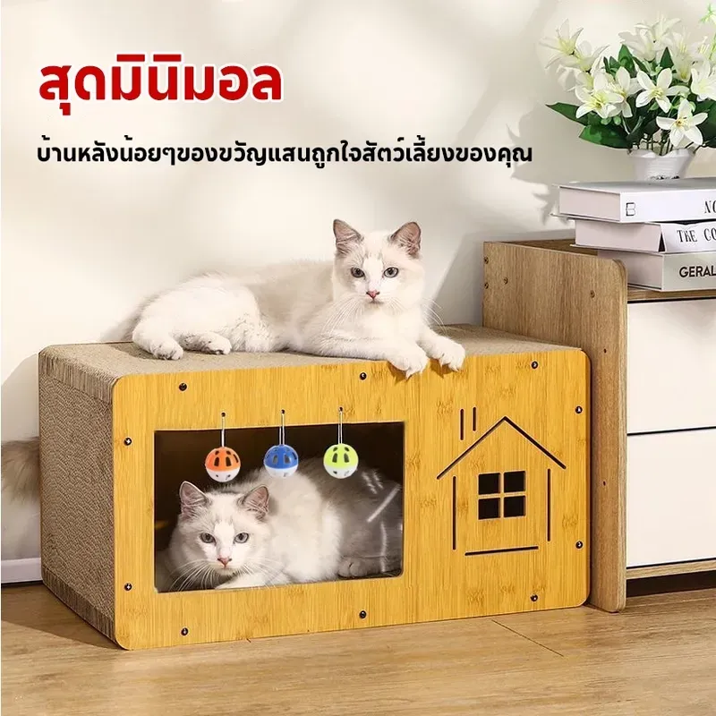 Hape_shop บ้านแมวกระดาษลูกฟูกลายไม้ รูปที่ 3