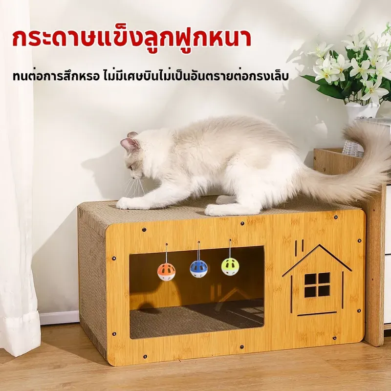 Hape_shop บ้านแมวกระดาษลูกฟูกลายไม้ รูปที่ 4