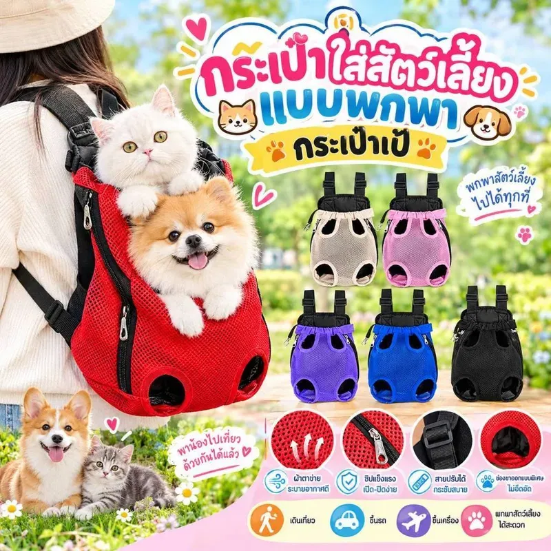 Boqi เป้สะพายหลังสัตว์เลี้ยง TJ-89759 ถึง TJ-89762 รูปที่ 2