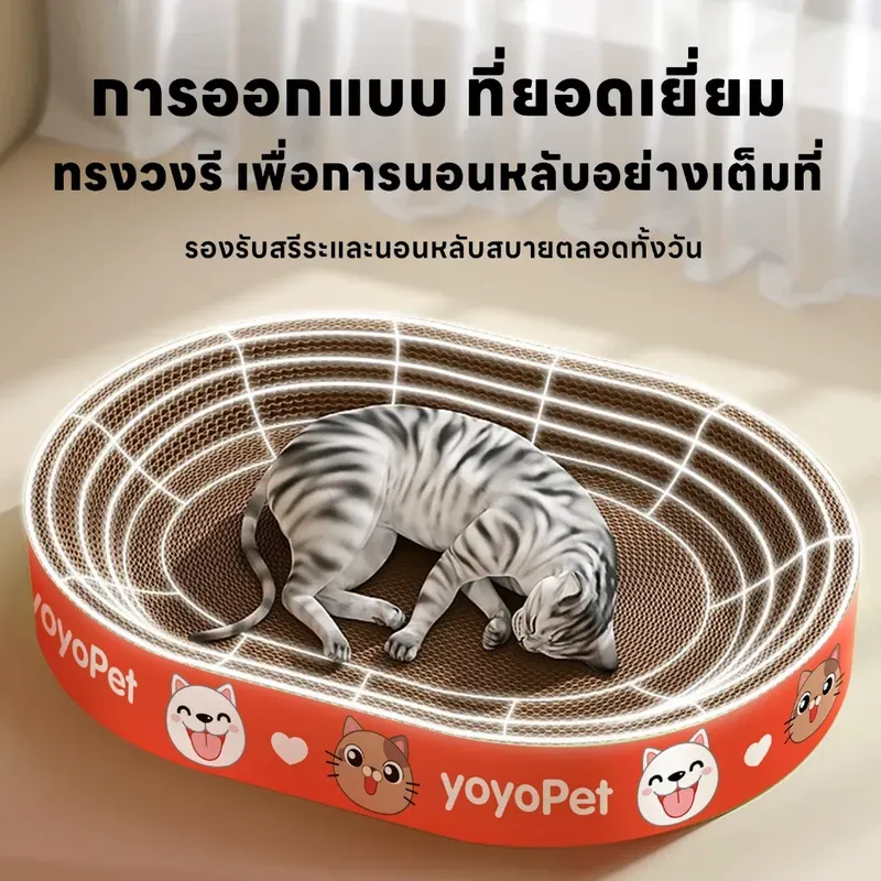 yoyopet ที่ลับเล็บแมวทรงอ่าง 2in1 รูปที่ 4
