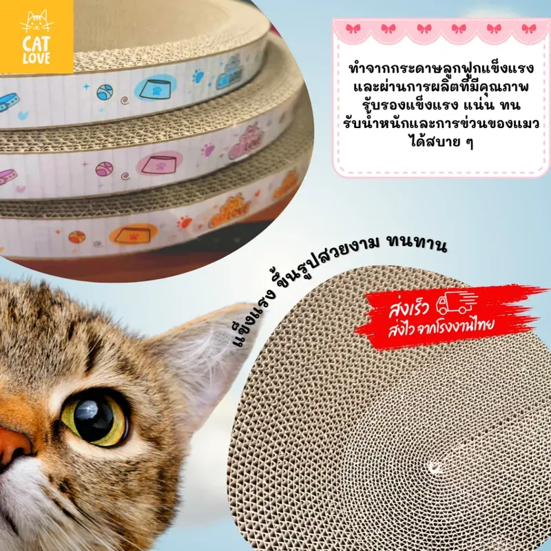 Cat Love ที่ลับเล็บแมวลูกฟูกทรงอ่าง 2in1 รูปที่ 4